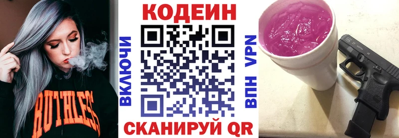 Кодеиновый сироп Lean напиток Lean (лин) Енисейск