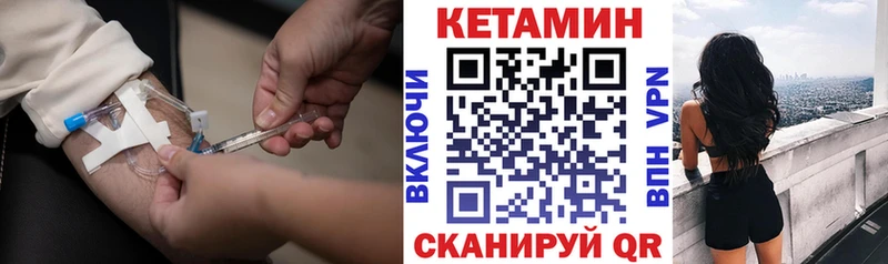КЕТАМИН ketamine Енисейск