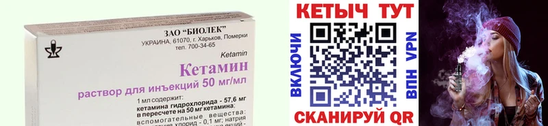 купить закладку  Енисейск  КЕТАМИН VHQ 