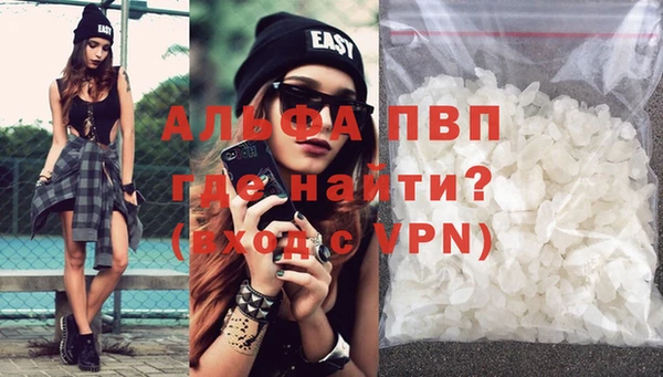 альфа пвп VHQ Арсеньев