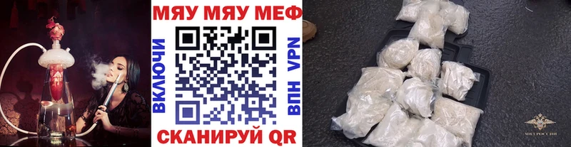 дарнет шоп  Енисейск  МЯУ-МЯУ кристаллы 